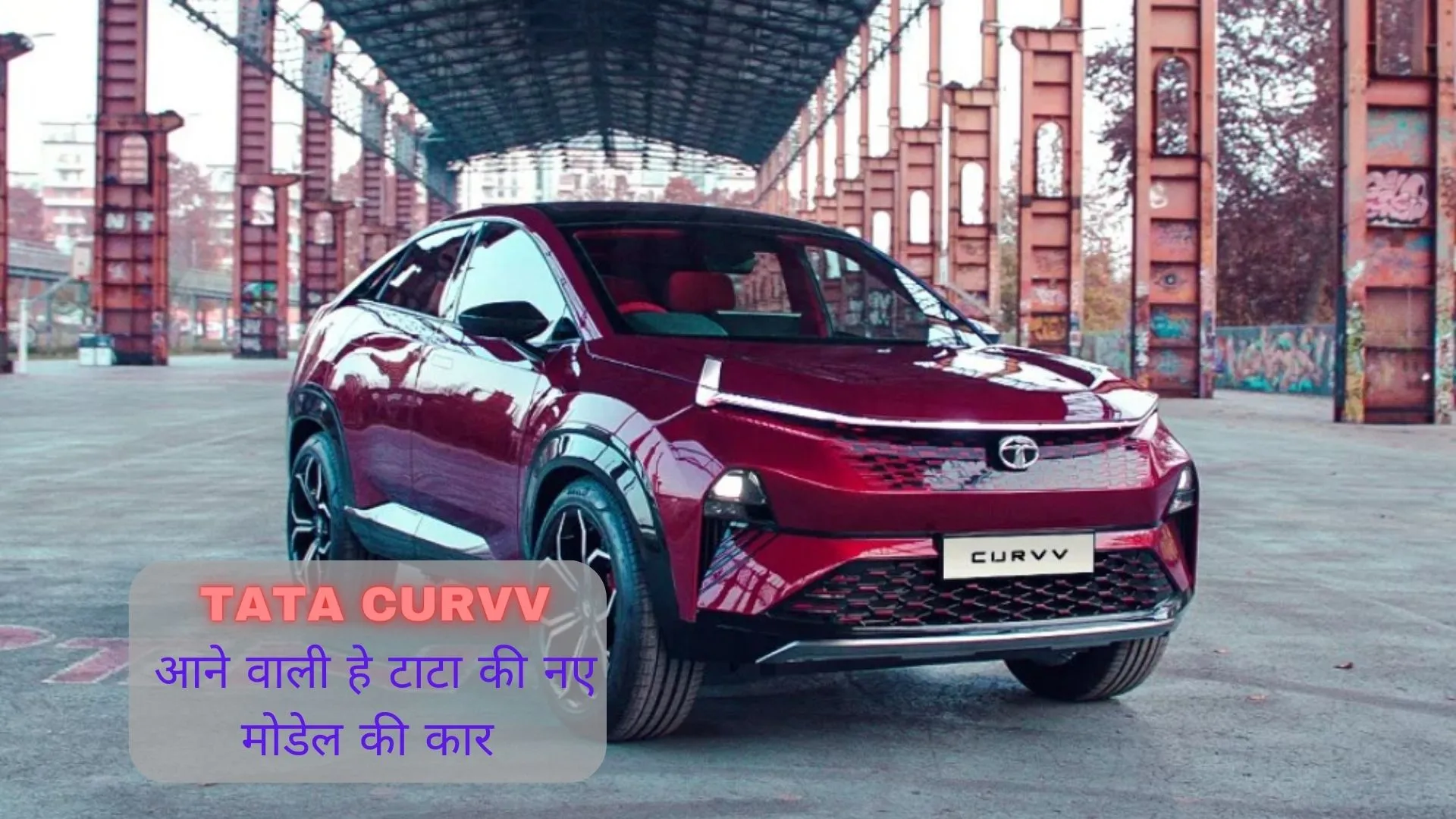 Tata curvv launch date in india